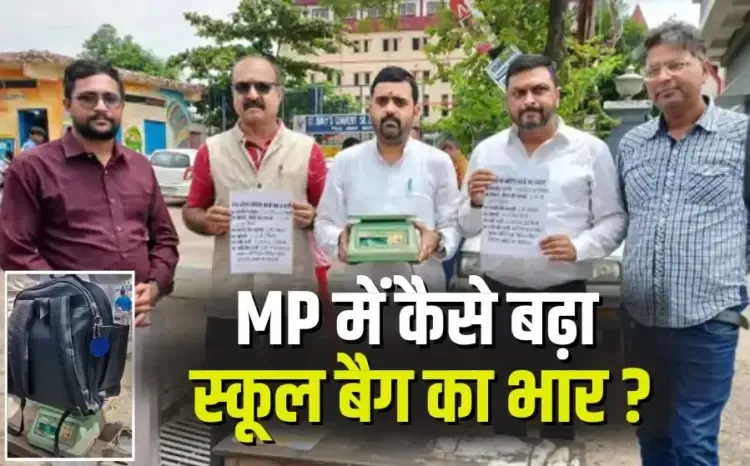 MP School Bag Weight