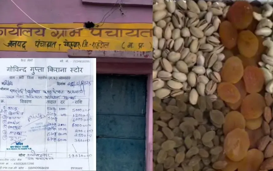 MP Shahdol Farzi Bill