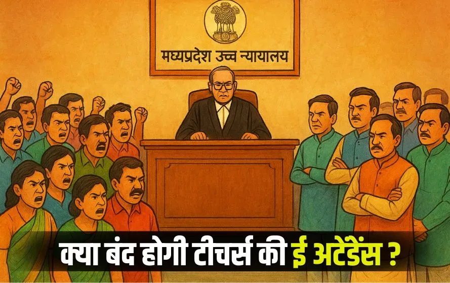 MP Teacher Attendance Controversy