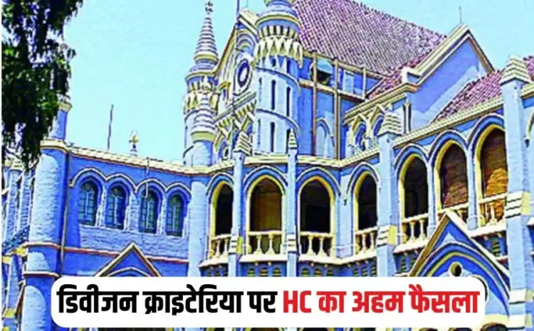 MP Teacher Recruitment