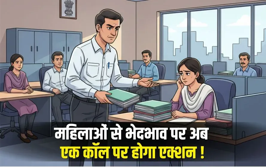 MP Women Helpline Number