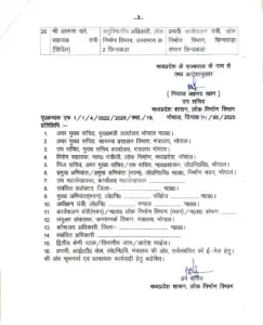 MPPWD Department transfer
