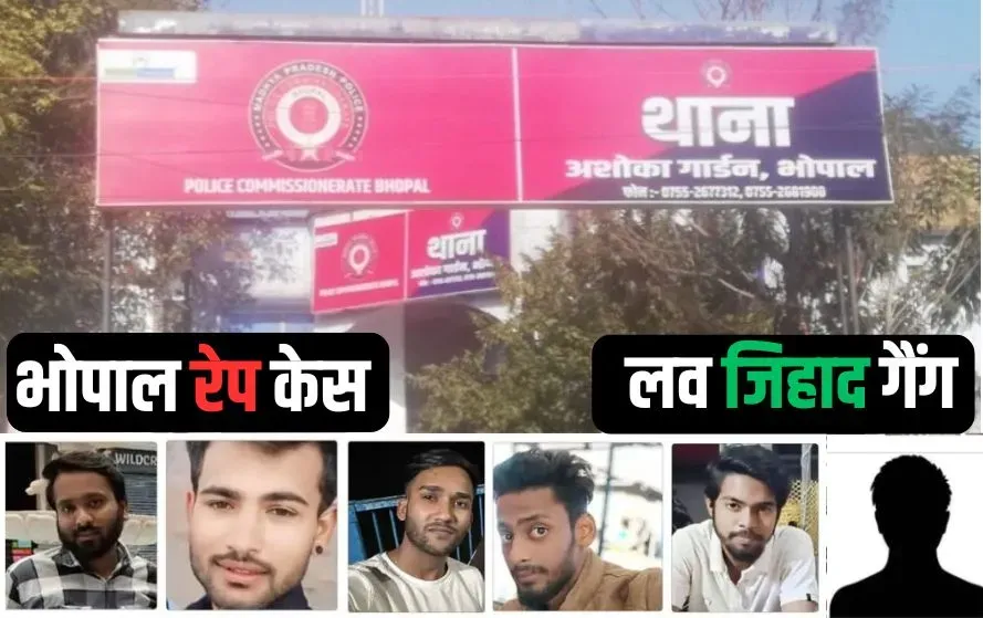 Madhya Pradesh Bhopal College Student Rape Case (4)