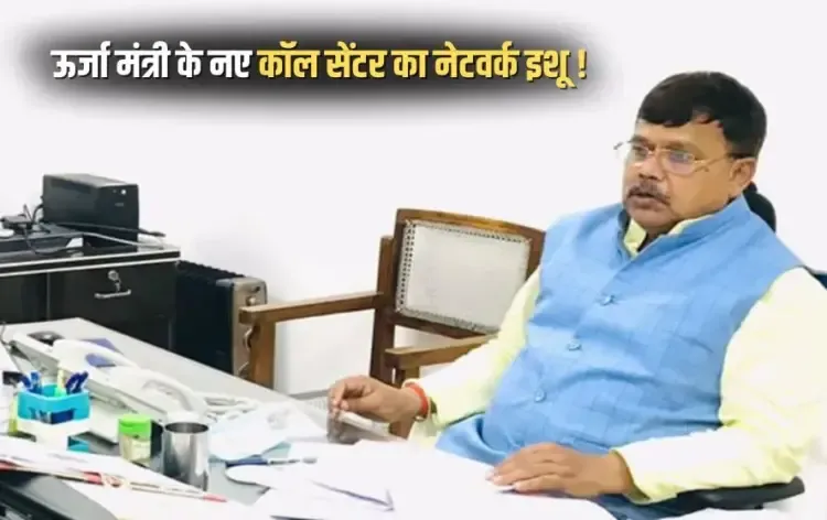 Madhya Pradesh (MP) Electricity Complaint Call Center