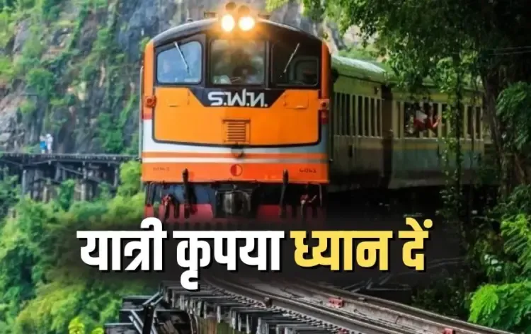 Madhya Pradesh (MP) Weekly Special Train Schedule 2025