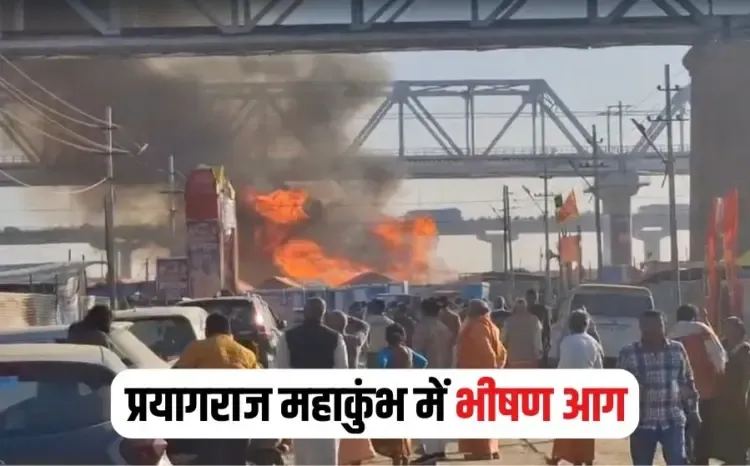 Maha Kumbh Fire