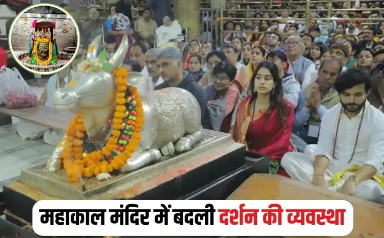 Mahakal Mandir Darshan System Change