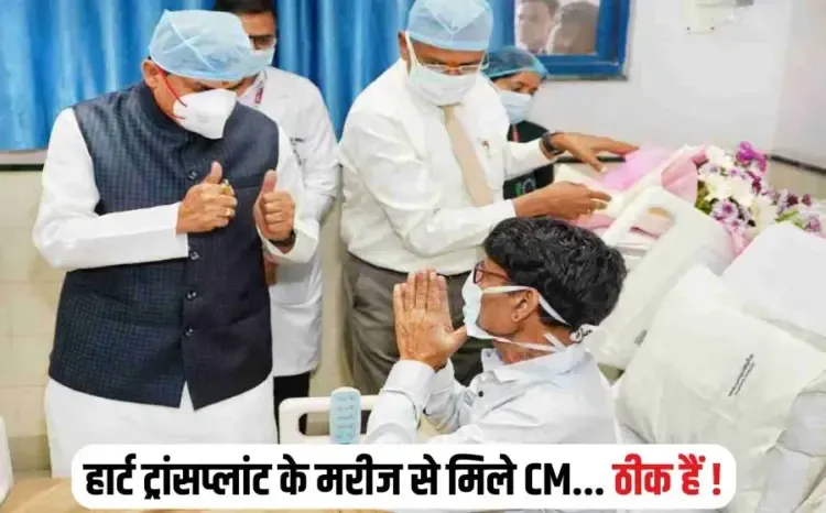 AIIMS Bhopal Heart Transplant