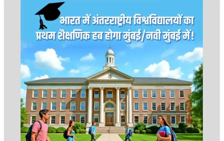 Mumbai Rising- International Education City