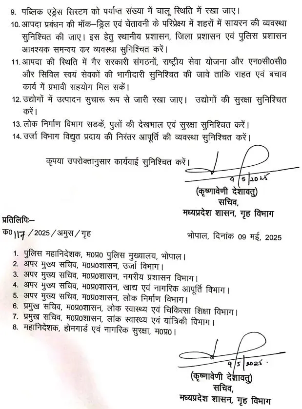 MP Government Employees News