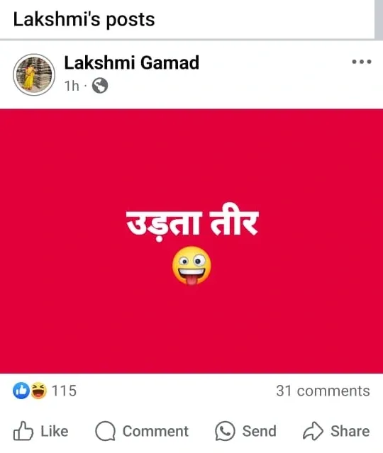 Neemuch ADM Lakshmi Gamad fb