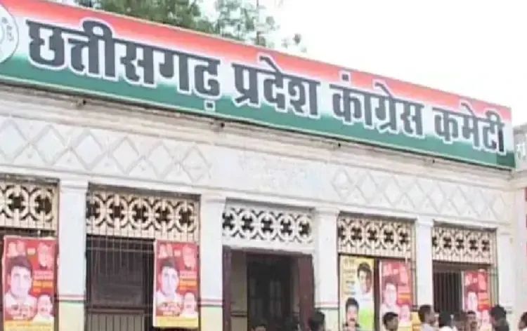 Chhattisgarh Pradesh Congress Committee