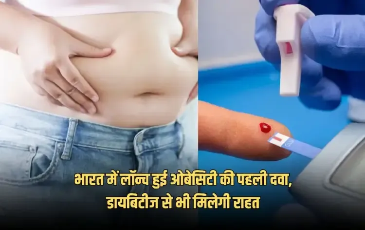 Mounjaro Obesity Medicine