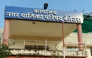 Bemetara Municipality