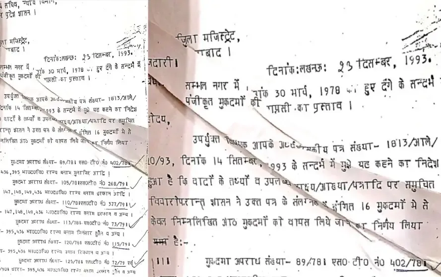 Sambhal Riots Letter
