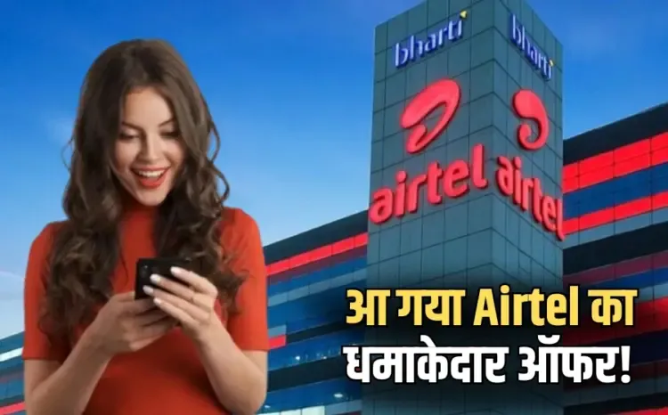 Airtel Recharge Big Offer