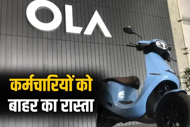 Ola Electric Layoffs