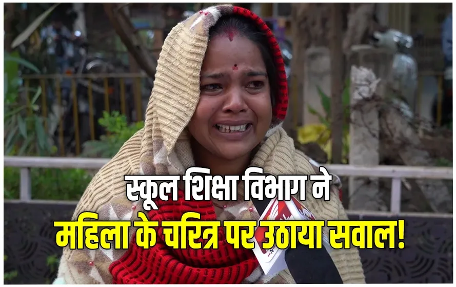 Guest Teacher Namrata Patel Case