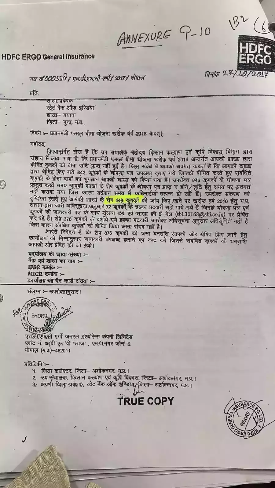 mp guna fasal bima yojana 