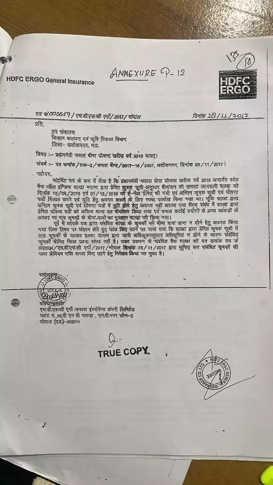 mp guna fasal bima news