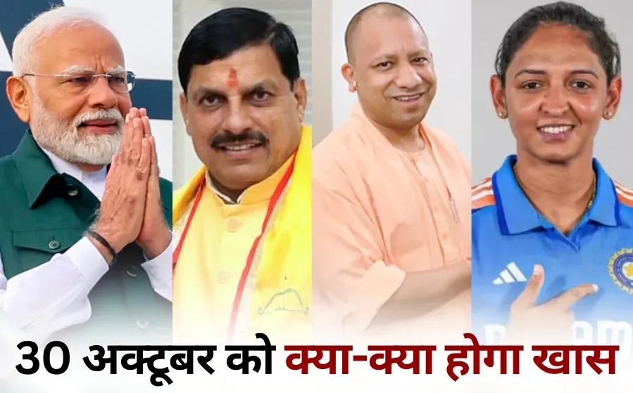 PM Modi Gujarat visit CM Mohan release scholarship Womens World Cup semi final India Vs Australia hindi news