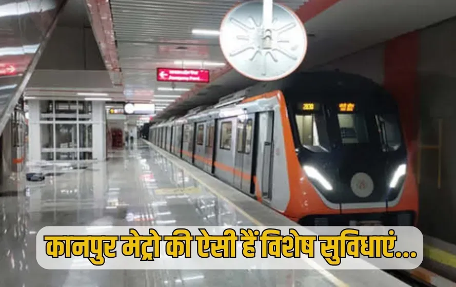 PM Modi Kanpur Visit Metro Inauguration 30 may update zxc