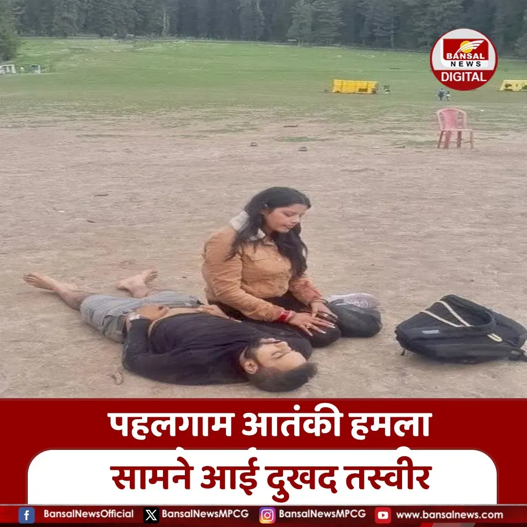 Pahalgam Terror Attack