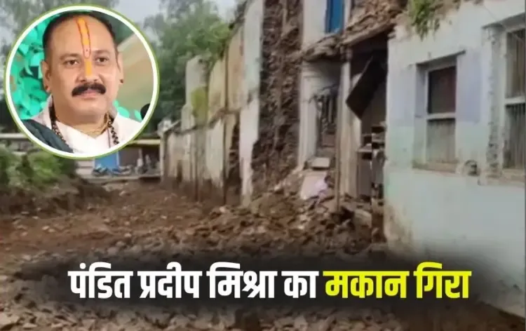Pandit Pradeep Mishra Old House Collapse