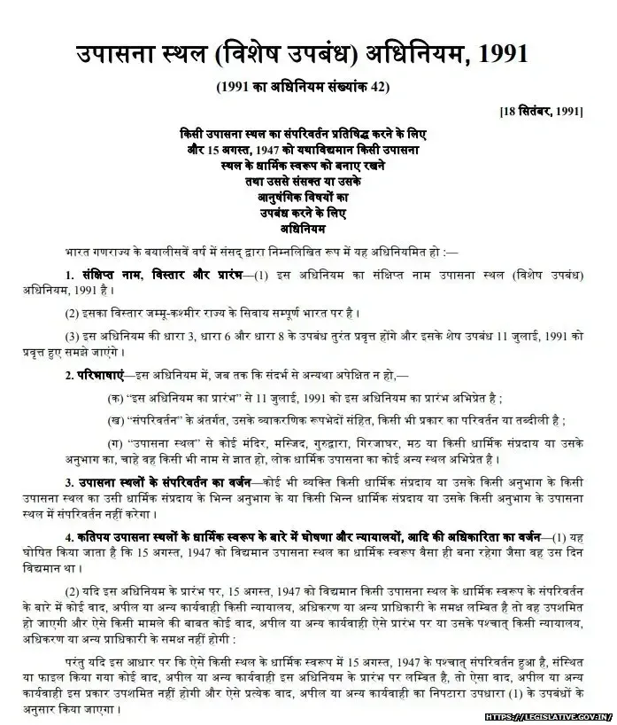 Places-of-Worship-Act-1991