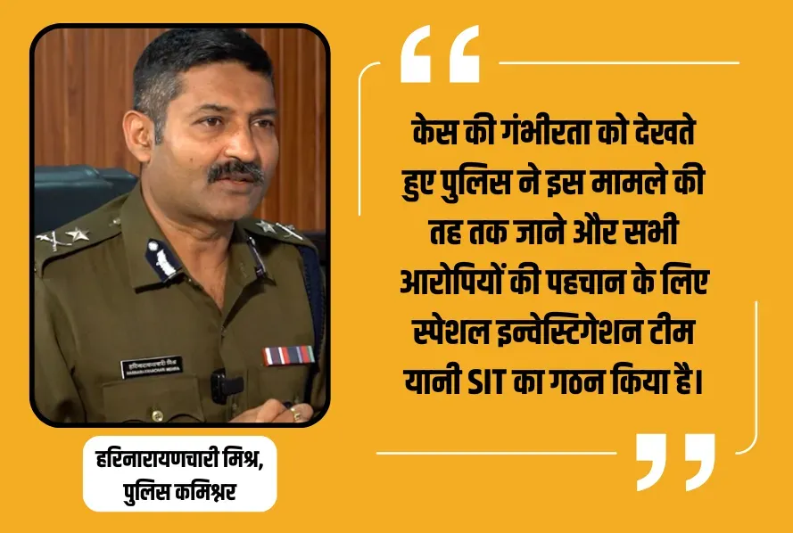 Police Commissioner Harinarayanchari Mishra