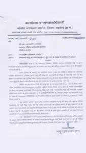 copy of the show cause letter