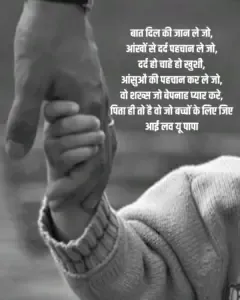 Happy Father’s Day 2025