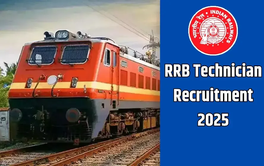 RRB Technician Recruitment 2025