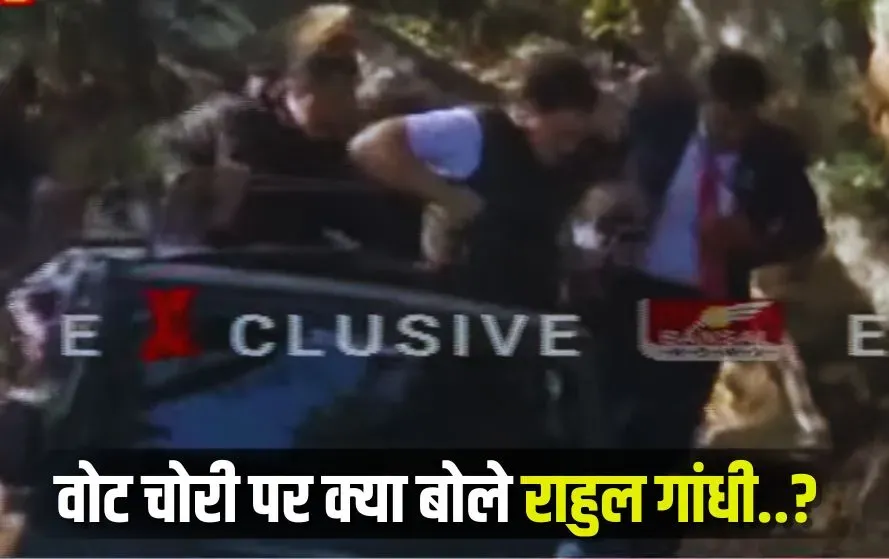 Rahul Gandhi Pachmarhi Visit