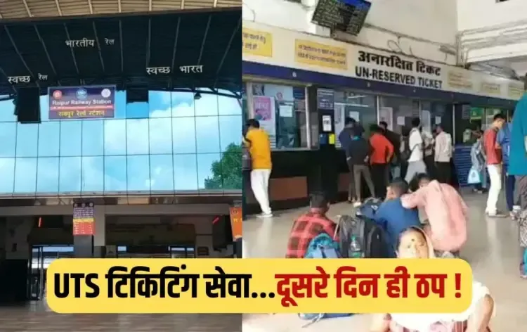 Raipur Railway Station