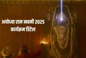 Ram Navami 2025 Ayodhya Ramotsav Shri Ram Mandir Surya Abhishek (1)