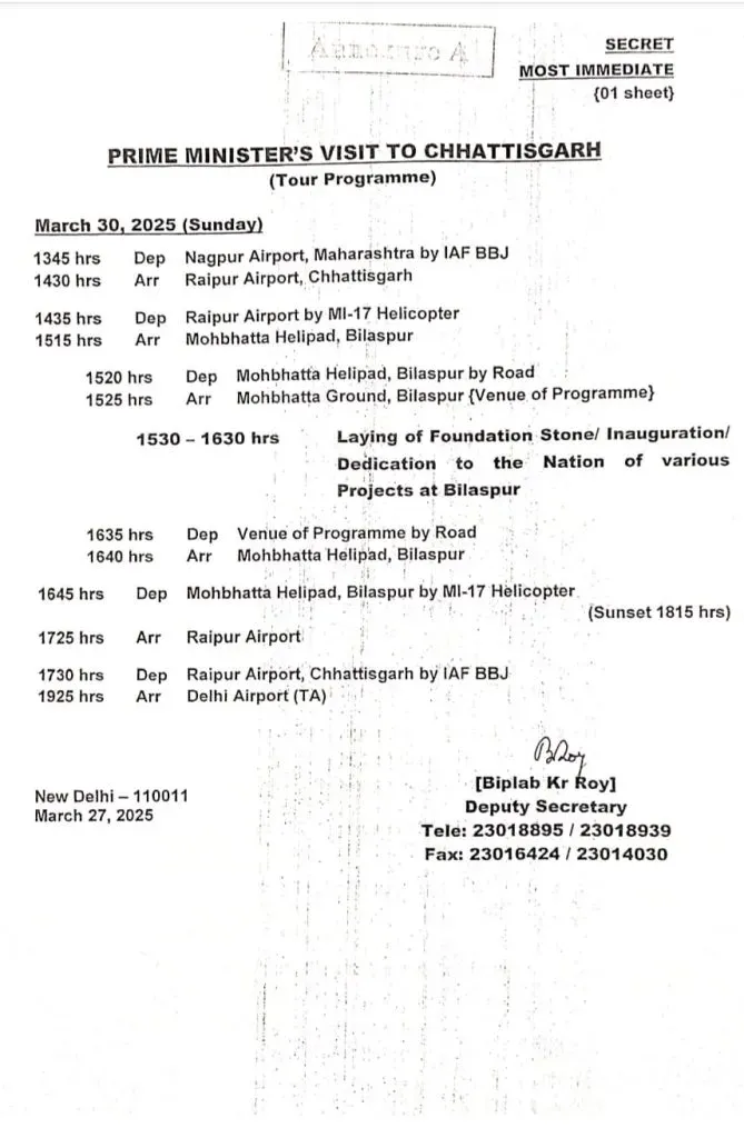 PM Modi CG Visit SCHEDULE
