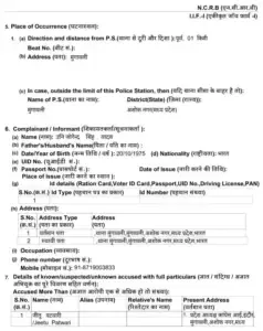 FIR against MP Congress President Jitu Patwari hindi news