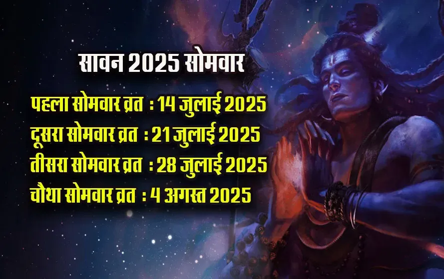 Sawan-2025-Somvar-Dates