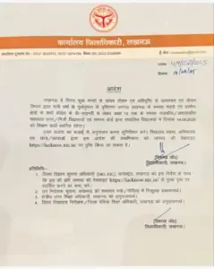 School Closed notice