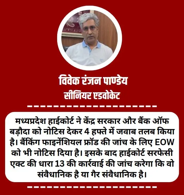 Senior Advocate Vivek Ranjan Pandey bob case