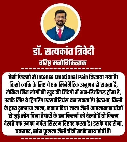 Senior psychiatrist Doctor Satyakant Trivedi