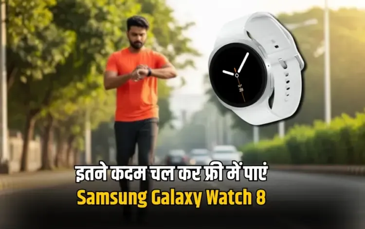 Samsung Walk-a-thon India Samsung Galaxy Watch 8