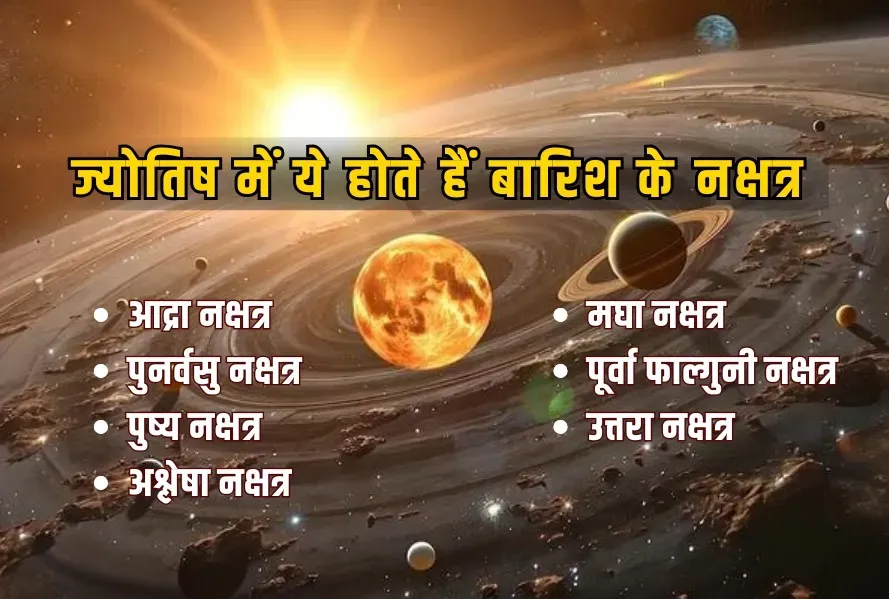 Surya Nakshtra Tithi 2025