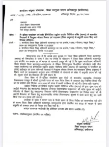 Teachers Appointment Cancelled