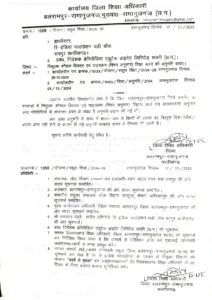 Teachers Appointment Cancelled