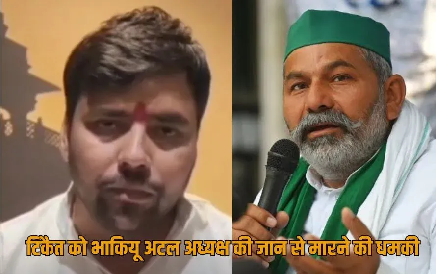 UP Agra 5 lac rupees reward beheading rakesh tikait zxc