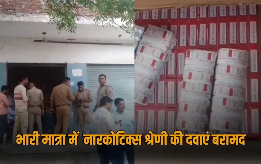 UP Agra Narcotic Drugs found drug department ANTF takes action update