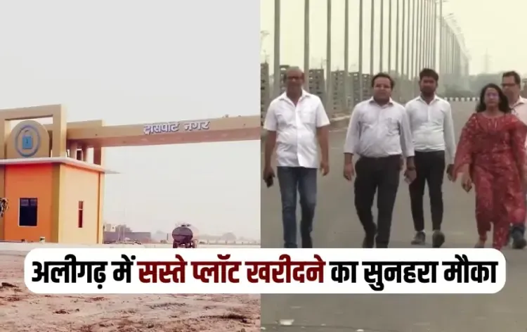 UP Aligarh Transport Nagar Plot Auction Process Details ADA zxc