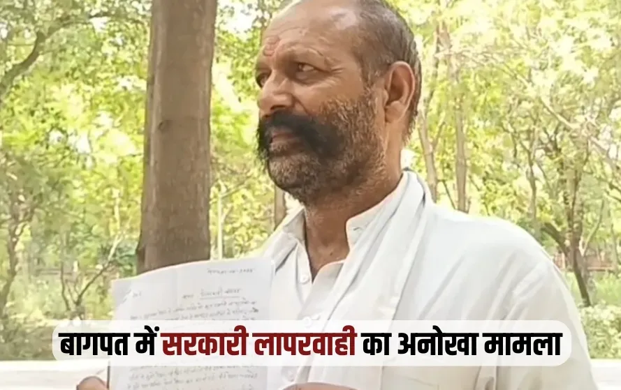 UP Baghpat Alive man declared dead in government records pension issue zxc